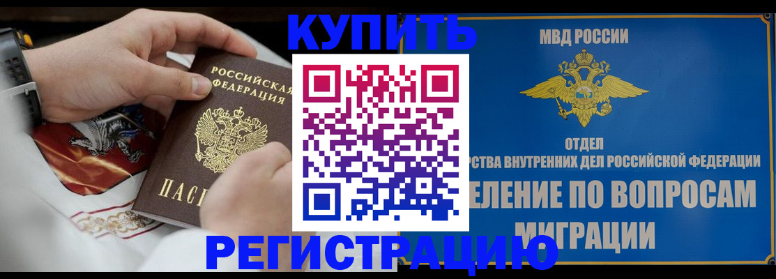 миграционный учет в Черняховске