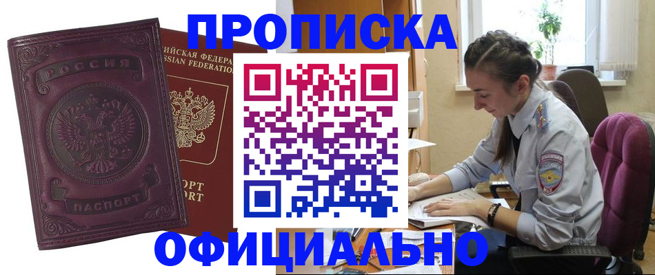 временная регистрация поиск в Черняховске