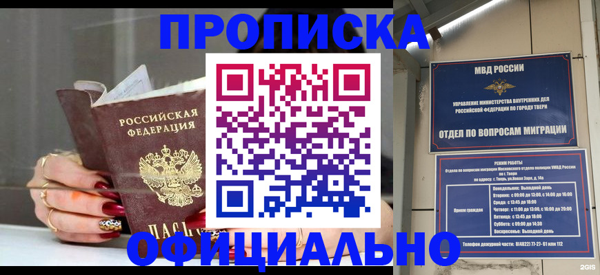 временная регистрация собственник в Черняховске