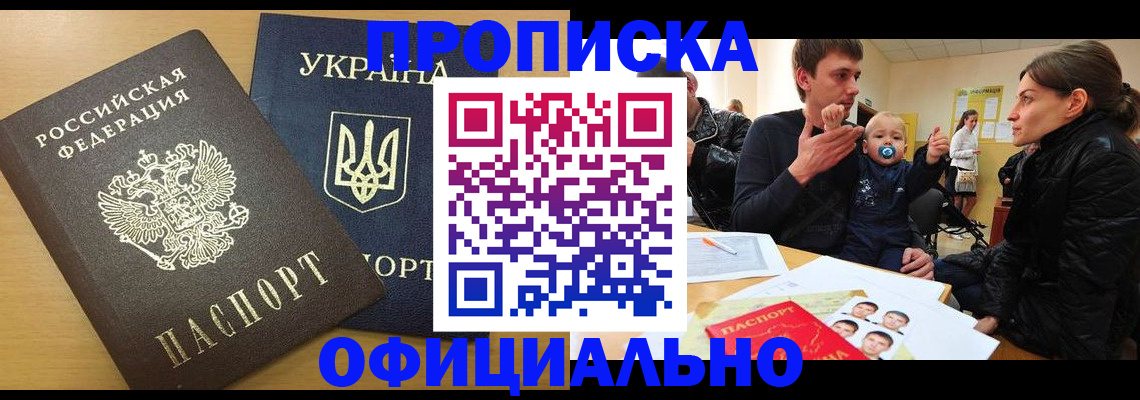 найти адрес прописки в Черняховске