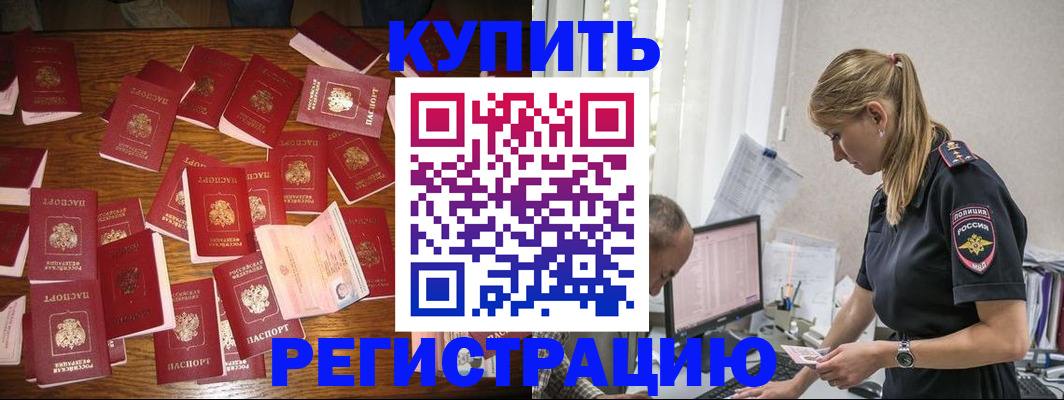 прописка для военкомата в Черняховске